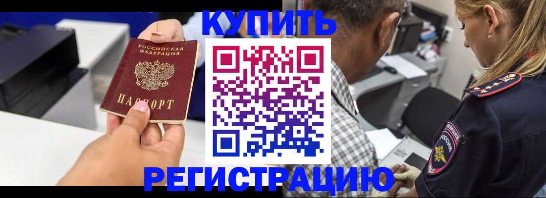 временная регистрация собственник в Ногинске