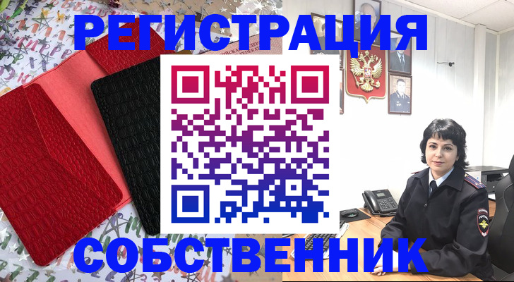 прописка гарантия в Ногинске