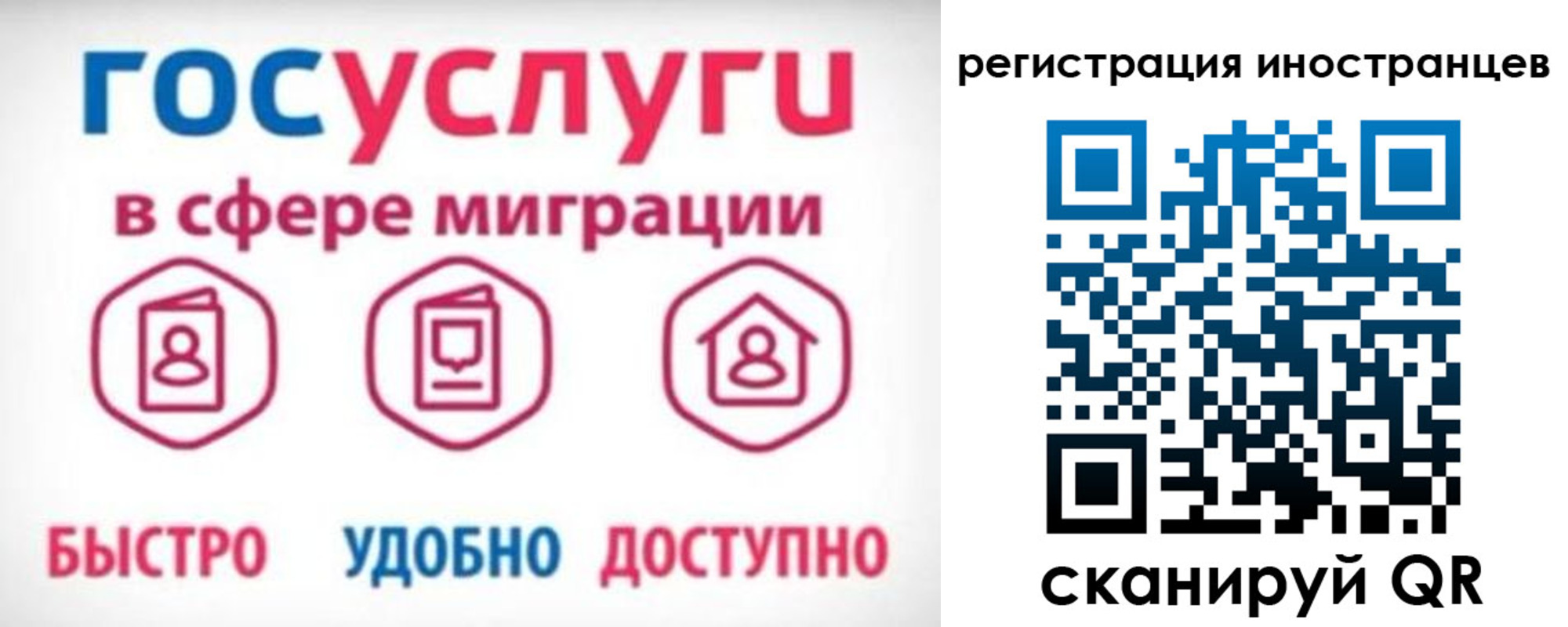 временная регистрация купить в Ногинске