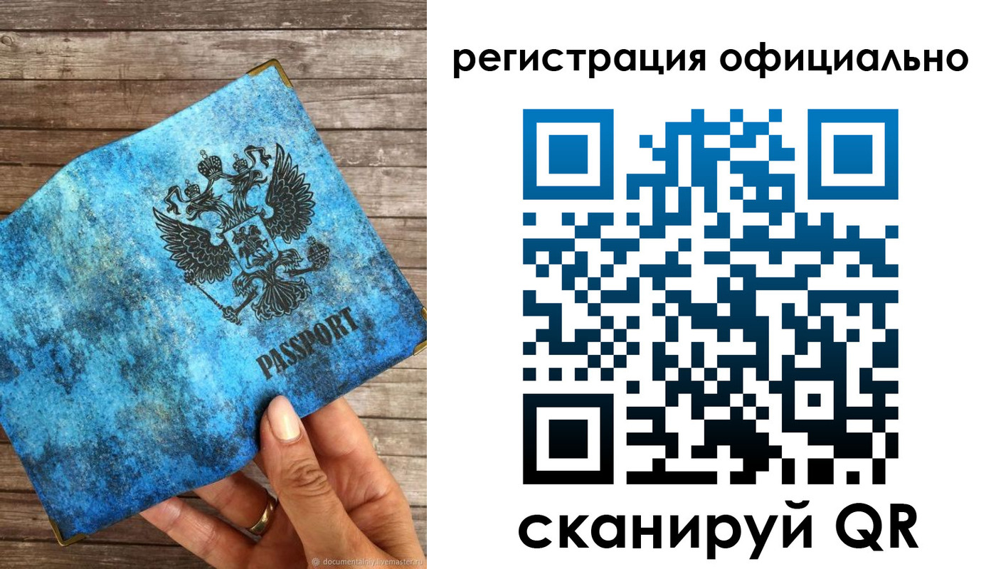 прописка штамп в Ногинске