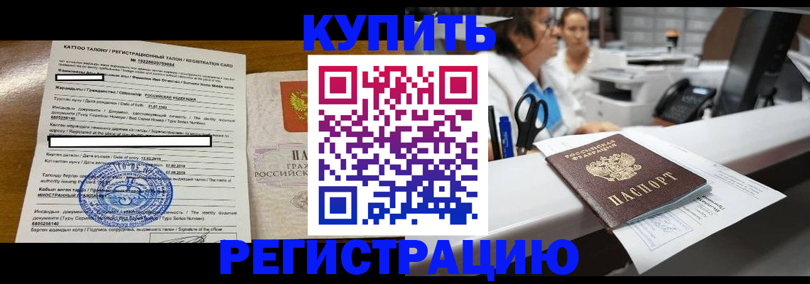 временная регистрация надежно в Ногинске