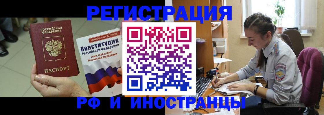 прописка паспорт в Ногинске