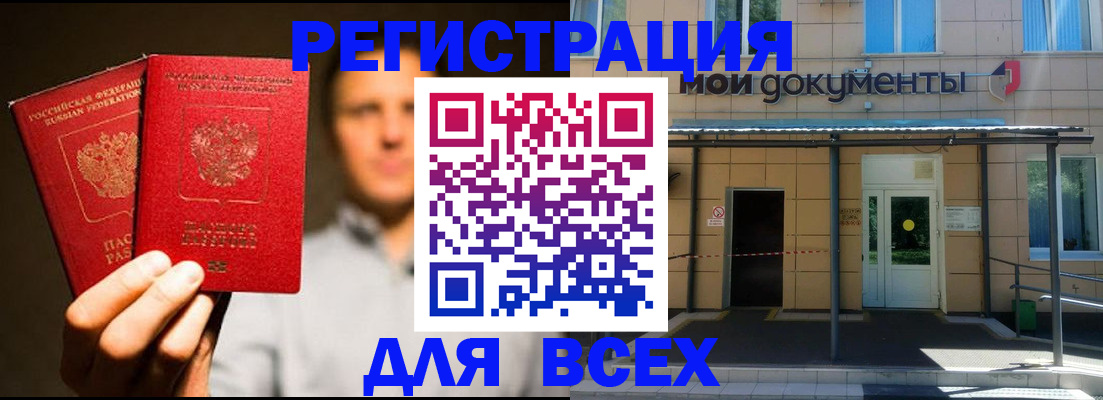 регистрация для школы в Ногинске