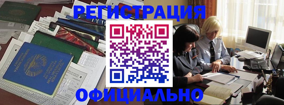 найти адрес прописки в Ногинске